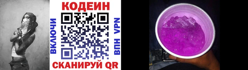 Купить где  Сим  Кодеиновый сироп Lean напиток Lean (лин) 
