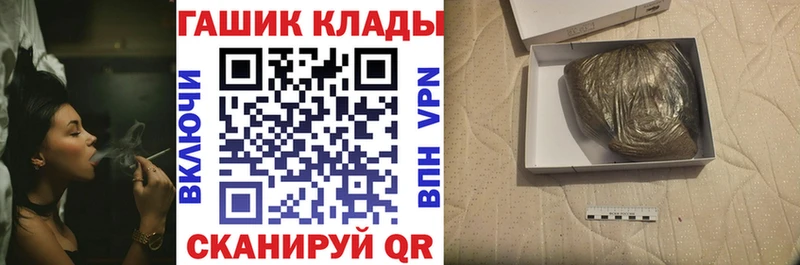 ГАШ Изолятор  Купить закладки  Сим 