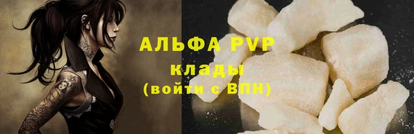 альфа пвп Богородск