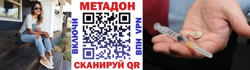 МЕТАДОН кристалл  Купить где  Сим 