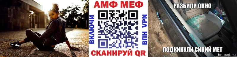 МЕТАМФЕТАМИН мет Купить закладки Сим